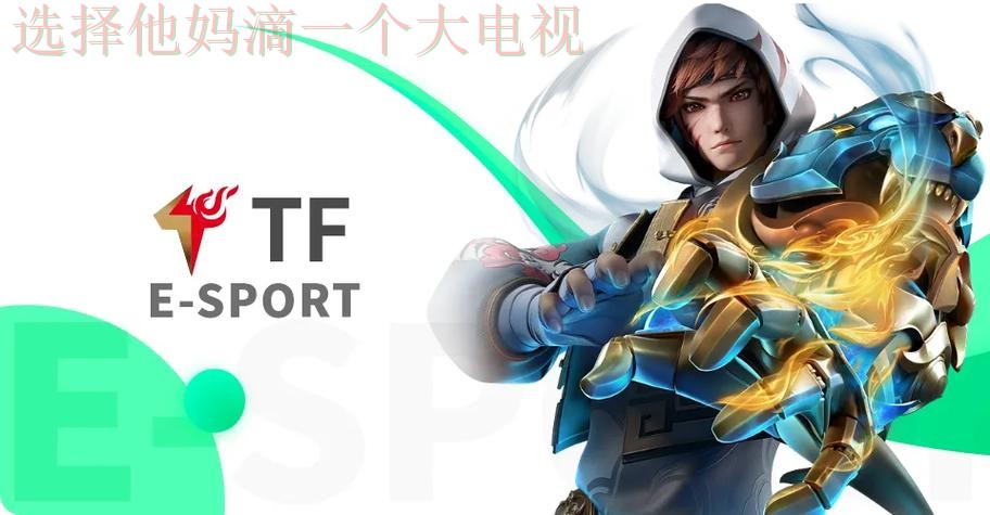 雷火电竞游戏网:畅玩热门竞技大作 雷火电竞游戏网:畅玩热门竞技大作