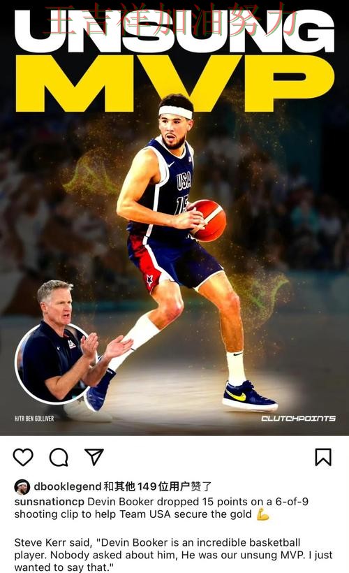 布克复出首战表现抢眼 球队状态回暖值得关注