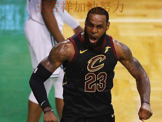 詹姆斯状态回升引发热议 争冠格局出现新的变化 詹姆斯状态回升引发热议 争冠格局出现新的变化