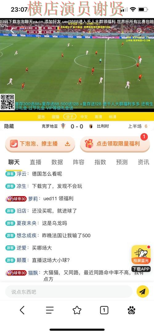 世界杯投注网站平台对比评测与选择建议
