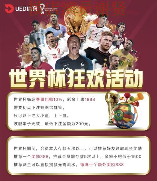 世界杯投注网站平台对比评测与选择建议