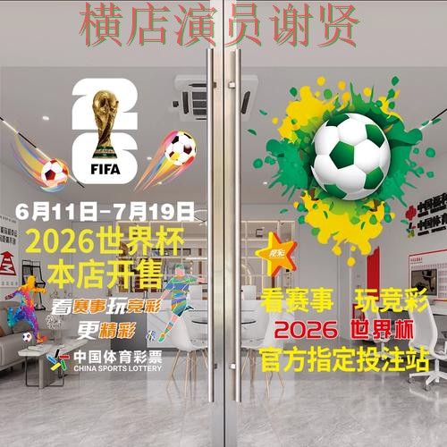 世界杯竞猜入口推荐合集:覆盖直播入口与入口方式 - 世界杯官方信息 世界杯竞猜入口推荐合集:覆盖直播入口与入口方式 - 世界杯官方信息