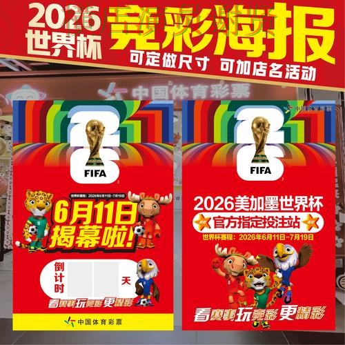 金年会世界杯竞猜app下载安装与玩法指南 金年会世界杯竞猜app下载安装与玩法指南